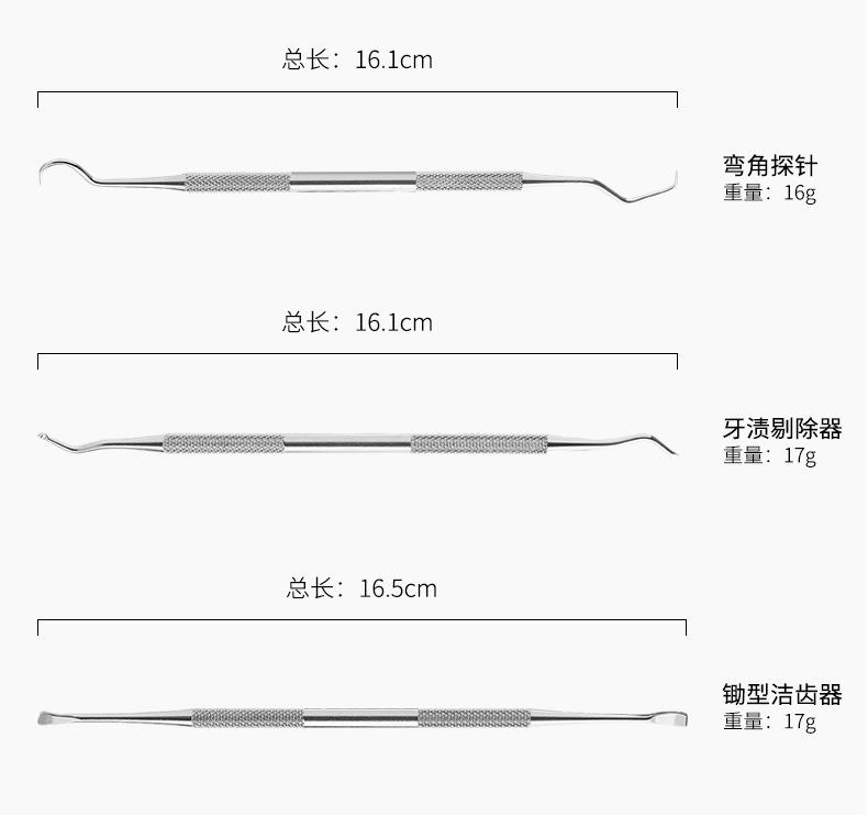 牙医器械6件套_08