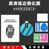 Adequado para Película de Vidro Temperado para Huawei Watch Gt6, Película de Alta Definição para Watch Gt7, Película Macia de Alta Definição para Relógio