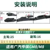 Adecuado para limpiaparabrisas de coche GAC Trumpchi M8/GM8, específico para el vehículo original, sin marco, silencioso, hoja de goma universal para limpiaparabrisas