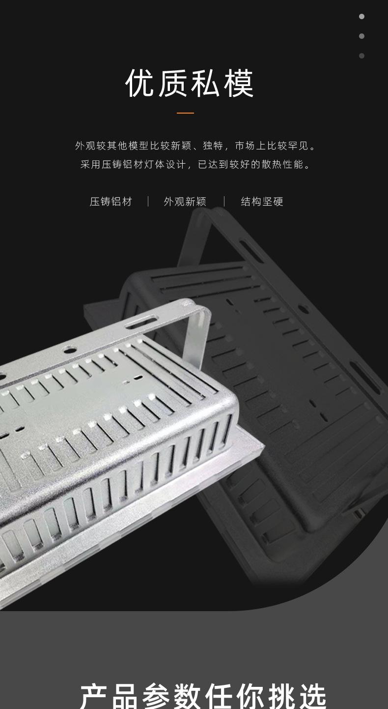 蚂蚁投光灯详情页_04
