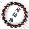 Pulsera de madera de rama ácida 1.0M nuevo estilo chino mini nicho pulsera de texto de juego cuentas de madera estudiantes pequeños regalos para hombres y mujeres