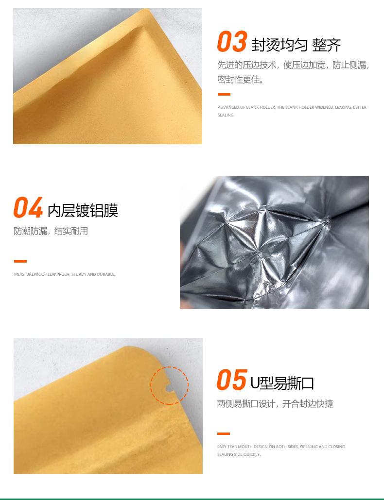 牛皮纸平底铝箔袋_05.jpg