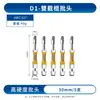 Ventas Directas de Fábrica Nunchaku D1 Acero Aleado Cabeza Única 50-150mm Punta de Par Cruzado Fuerte con Fuerte Adsorción Magnética