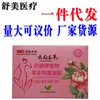 Medicina Herbal de Yunnan Marca Jian Gel Antibacteriano Vegetal Gel para el Cuidado de la Piel Dropshipping Nuevo Producto