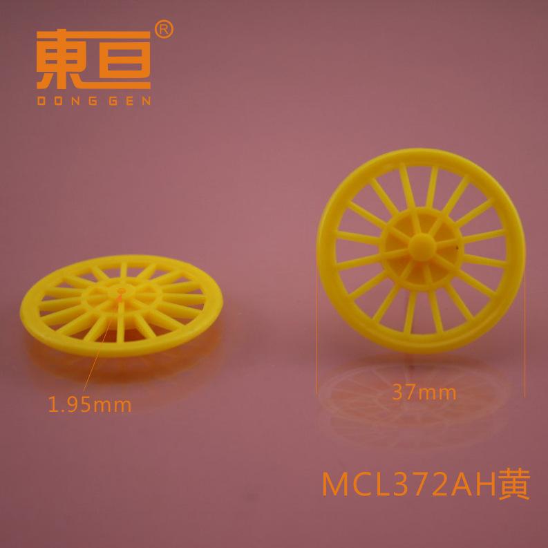 MCL372AH黄14