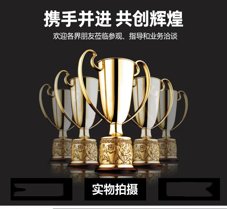 携手共进 共创辉煌.jpg