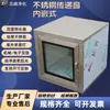 Ventana de Transferencia Empotrada de Acero Inoxidable 304 Doble Puerta Enclavamiento Mecánico Caja de Transferencia con Lámpara UV