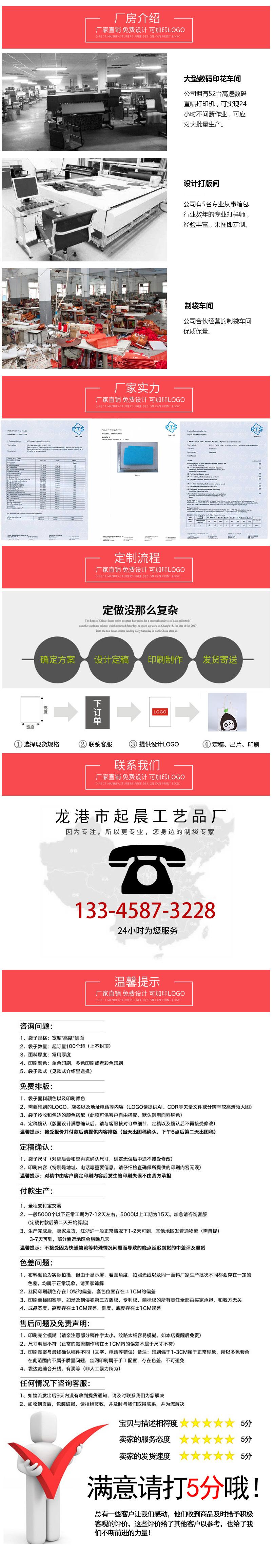 详情页帆布袋