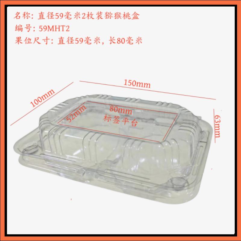 59猕猴桃2尺寸橙