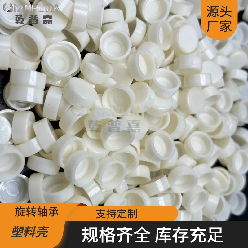 旋转轴承 DIY