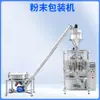 Máquina Envasadora Vertical Automática Completa para Gránulos de Alimentos, Máquina Dosificadora Cuantitativa de Polvo, Máquina Envasadora en Bolsa con Pesador Multicabezal