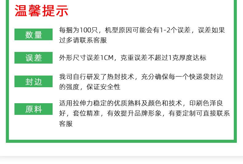 05-PE快递袋子加厚 彩色快递包装袋物流快递打包袋黑色 快