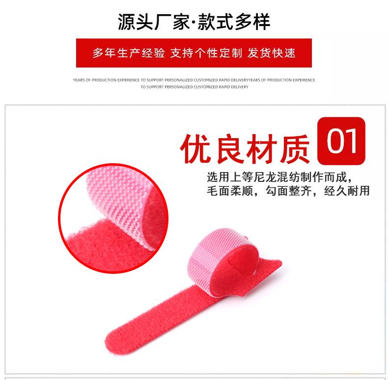 自粘带魔术贴扎带