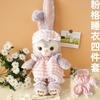 50cm Roupas de Coelho Stella Roupas de Boneca Japonesa Estrela Dailou Saia Boneca Stella Boneca