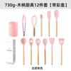 Utensilios de cocina de silicona con mango de madera, 12 piezas, en caja de colores, pala de cocina de silicona nórdica, caja de almacenamiento para hornear Lander