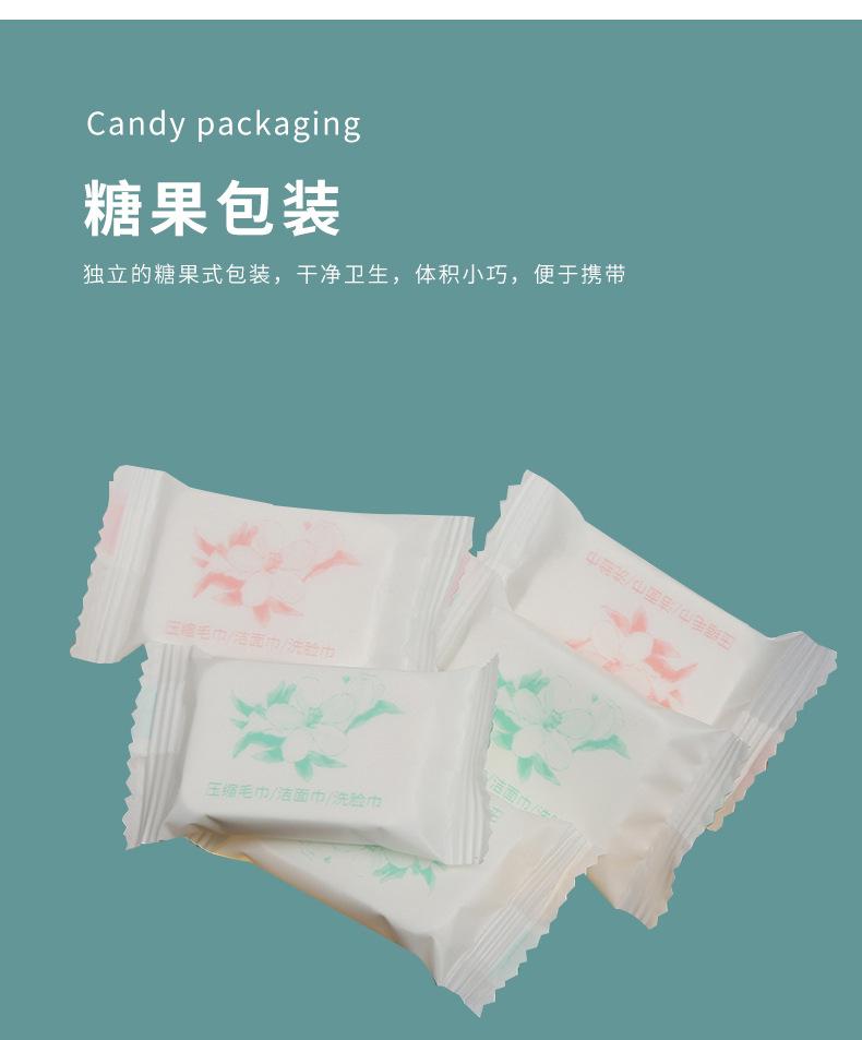 一次性珍珠压缩毛巾_08