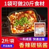 Dingdian Molho para Panela Seca Frango ao Estilo Sichuan 1,0kg Pacote de Degustação Comercial Coleção de Temperos