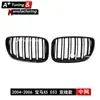 Adecuado para BMW X5 E53 2004-2006 Rejilla Modificada Negra Brillante de Dos Cables