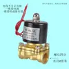 Bobina de Válvula Solenoide para Aspersor de Caminhão com Filtro Válvula Aspersora Carro Gotejamento Freio Sangrador de Água Interruptor Acessórios