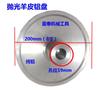 Disco de Aluminio para Pulir de 4, 6 y 8 Pulgadas Máquina Horizontal Disco de Aluminio Esponja Piel de Cabra Herramientas de Pulido Tallado de Jade Disco de Aluminio Puro Pulido