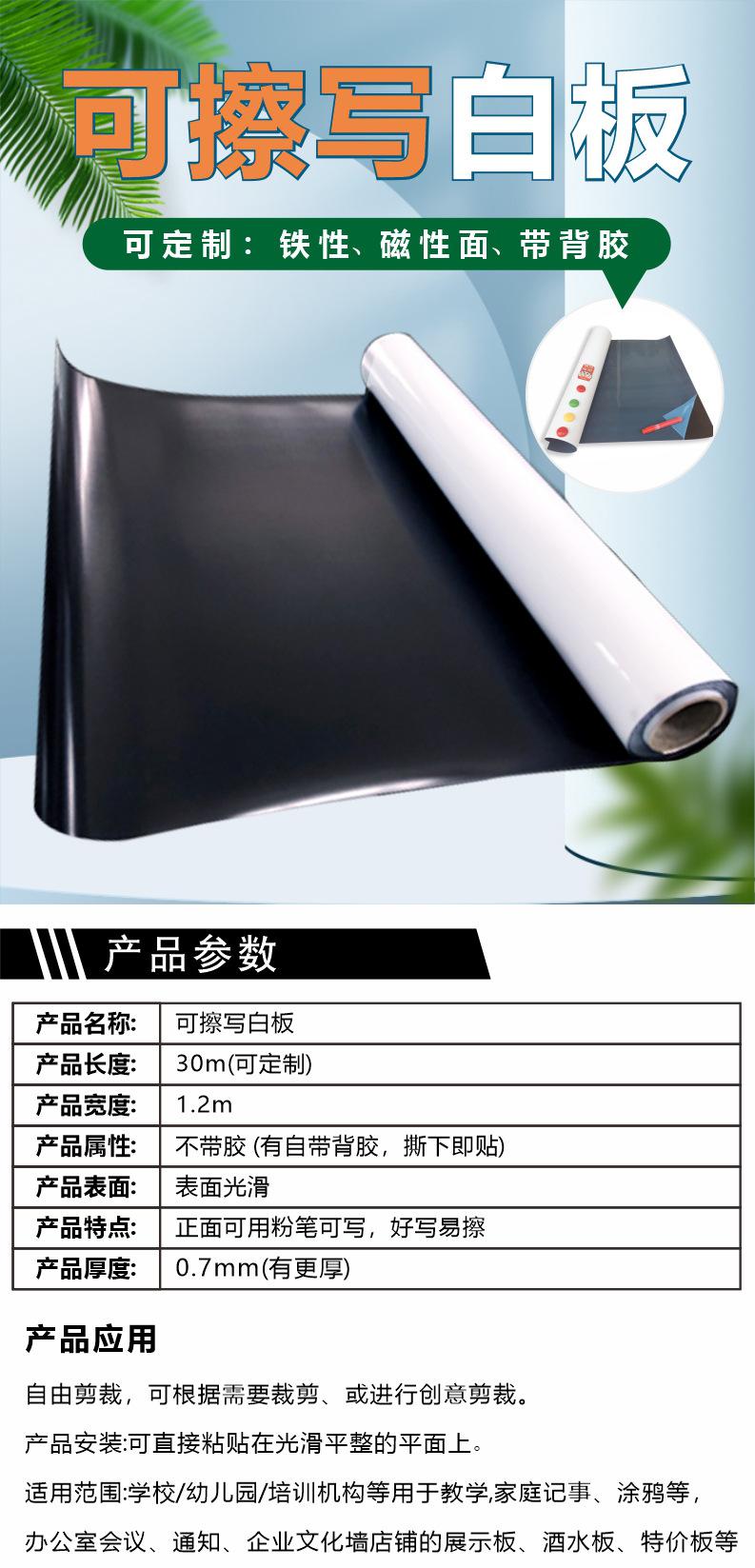 背胶白板_01
