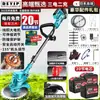 [Reemplazar Cuando se Rompa] Cortacésped Eléctrico Japonés Alta Potencia Sin Escobillas Batería de Litio Recargable Deshierbe Agrícola