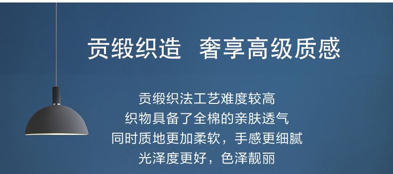 贡缎