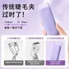 Rizador de Pestañas Calentado Transfronterizo Portátil Eléctrico con Control de Temperatura Rizador de Pestañas Eléctrico Rizador de Pestañas Eléctrico para Estilizado de Larga Duración Dispositivo Rizador de Pestañas