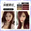 Tinte para el Cabello Lichi Rosa Marrón Marca Pura Vegetal Color Popular 2026 Crema Tinte para el Cabello para Hombres y Mujeres para Teñir su Cabello en Casa