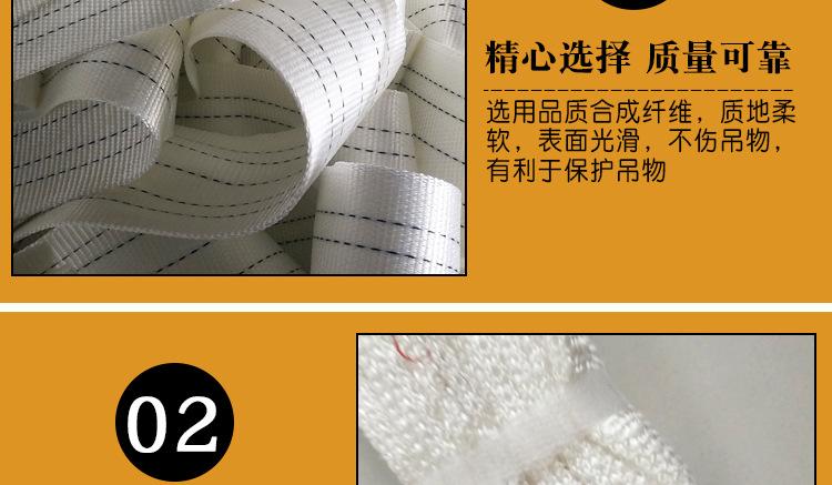 吊装带_10.jpg
