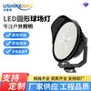 Luces de Estadio Redondas Personalizadas de Fábrica Iluminación Deportiva para Exteriores LED de Alta Potencia Luces de Proyección en Poste Alto Venta al por Mayor