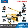 Swg- 12345pulgadas Dobladora Manual Hidráulica de Tubos Dobladora Eléctrica de Tubos Máquina Curvadora de Tubos de Acero Galvanizado Tubo de Hierro Tubo de Acero Sin Costura