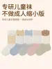 Calcetines largos para bebé de algodón peinado, calcetines para recién nacido a bloques de color, calcetines infantiles sin costuras de dibujos animados, ajuste holgado, no apretados, Clase A