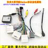 Adecuado para Nissan Navara 2015+, Nissan X-Trail, Qashqai Cable de Alimentación para Navegación Android Caja de Protocolo Navara