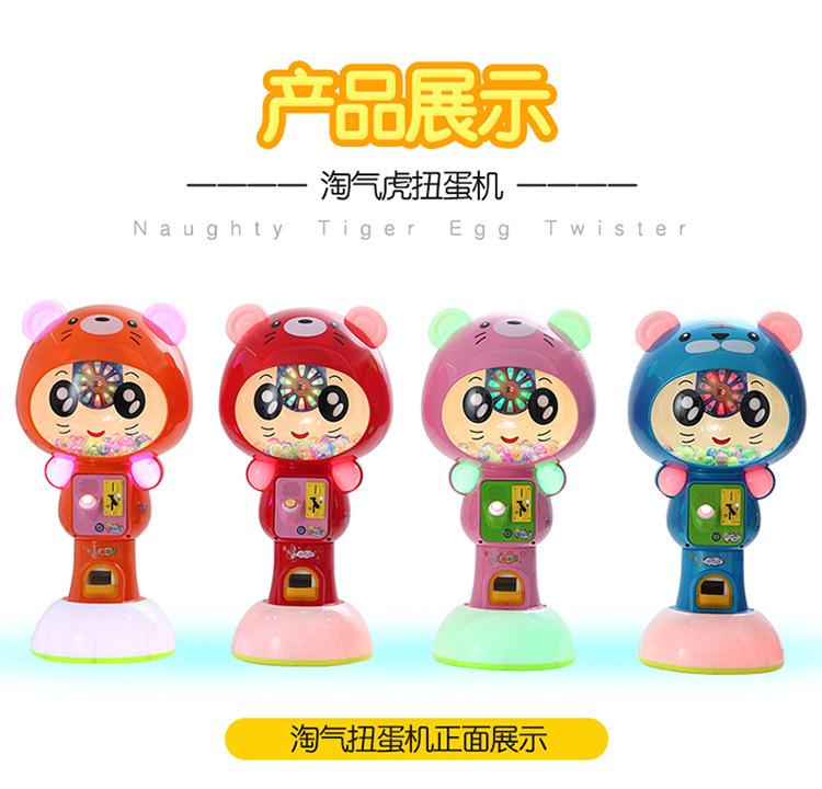 淘气虎扭蛋机_14