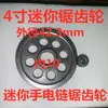 Piñón de Motosierra Eléctrica Guía de Rueda Angular de 7 Caras para Motosierra Eléctrica Accesorios para Herramientas Eléctricas Piñón de 7 Dientes Piñón de Tres Puntos Tuerca de Rosca Inversa