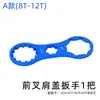 Llave de Extracción de Tapa de Hombro de Horquilla Delantera Amortiguador de Bicicleta de Montaña Adecuada para Herramientas Santuo Xcm/Xcr/X/Rst