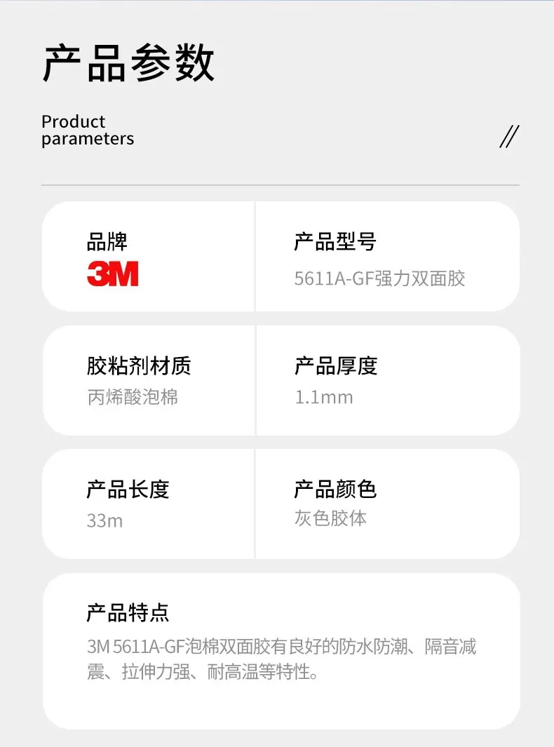 详情页产品参数.jpg