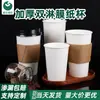 Vaso de café desechable con tapa al por mayor vaso para bebida fría y caliente doble recubierto comercial personalizado para llevar embalaje vaso de papel para té con leche