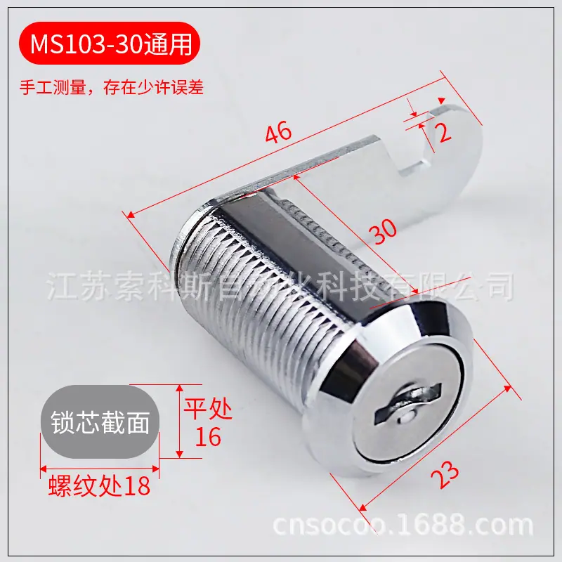 MS103-30通用