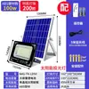 Novo Modelo Privado Holofote de Indução Doméstico à Prova d'Água Super Brilhante Iluminação LED Interna Iluminação Solar para Exterior Jardim