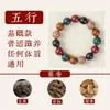 Pulseira de Contas de Incenso Cinco Elementos Feita à Mão Fragrância Medicinal Antiga Duradoura Wenwan Jingzhen Fragrância Pulseira de Medicina Chinesa Rosário de Contas de Buda Atacado