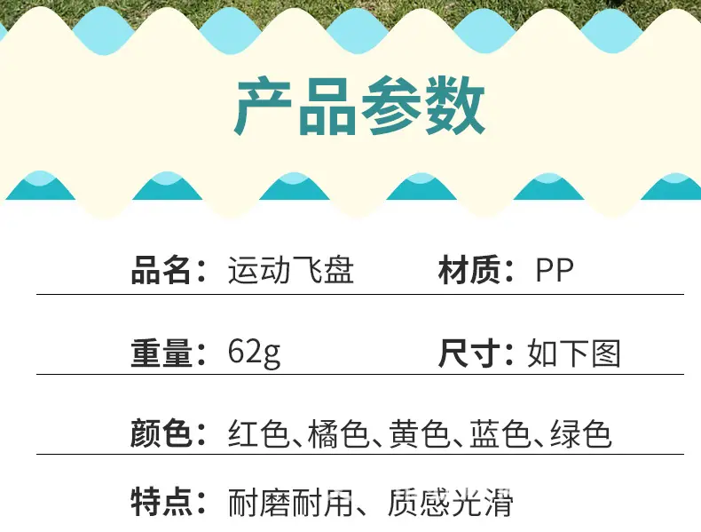 飞盘_02.jpg