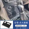 Adequado para Toyota Veloz Console Central Moldura da Alavanca de Câmbio Interruptor do Vidro Elétrico Saída de Ar Decoração de Modificação do Volante