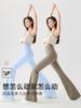 Pantalones de Yoga Acampanados sin Costuras de Cintura Alta con Bolsillos Traseros en la Cintura, Pantalones Deportivos Fitness Casuales tipo Tiburón, Leggings para Gimnasio