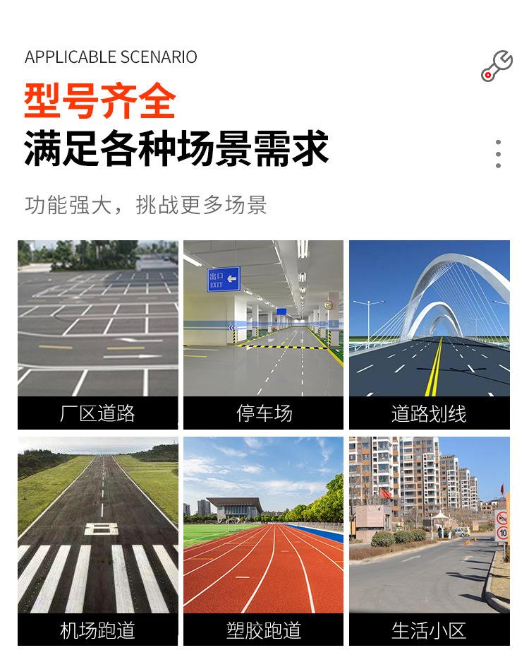 东程-热熔划线机详情5