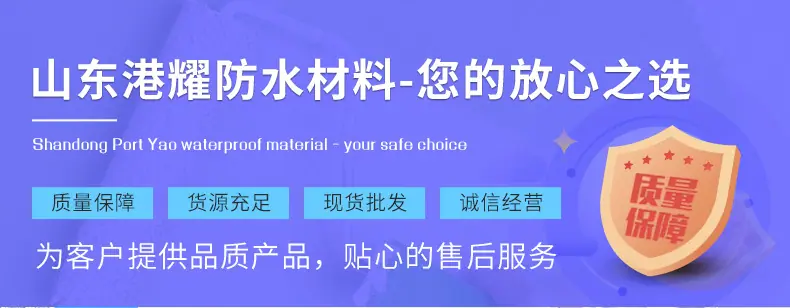 丁基防水胶带