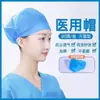 Gorro Médico Sanitario Desechable, Gorro Transpirable en Forma de Tira, Cubrecabezas de Tela No Tejida, Gorro de Bomba para Doctor y Enfermera, Gorro a Prueba de Polvo