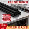 En Stock Tubo Corrugado Ignífugo Pa, Funda Protectora para Arnés de Cableado Fotovoltaico Municipal Resistente a Rayos UV, Manguera Flexible Corrugada de Nylon