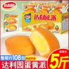 Pastel de Yema de Huevo Daliyuan Caja Completa Sándwich de Pastel Pan Desayuno Merienda Nocturna Comida Rápida Snacks Comida de Ocio